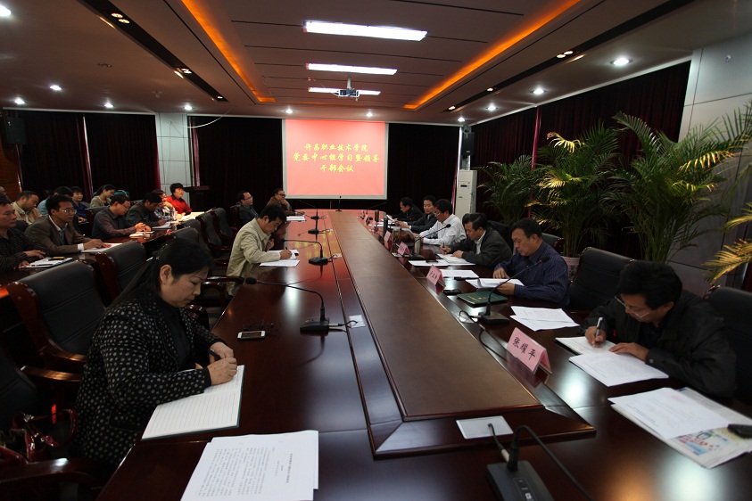 我院学习贯彻全市领导干部会议精神